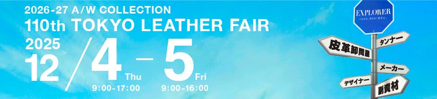 東京レザーフェアバナー